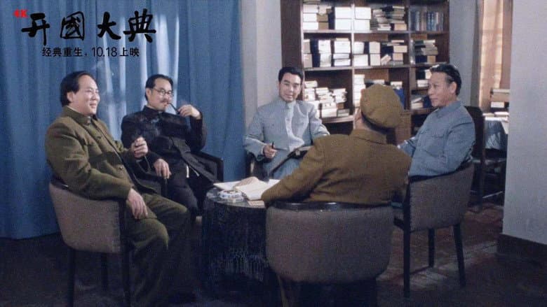 The Birth of New China