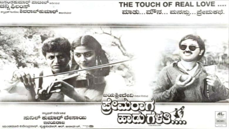 Prema Raga Haadu Gelathi
